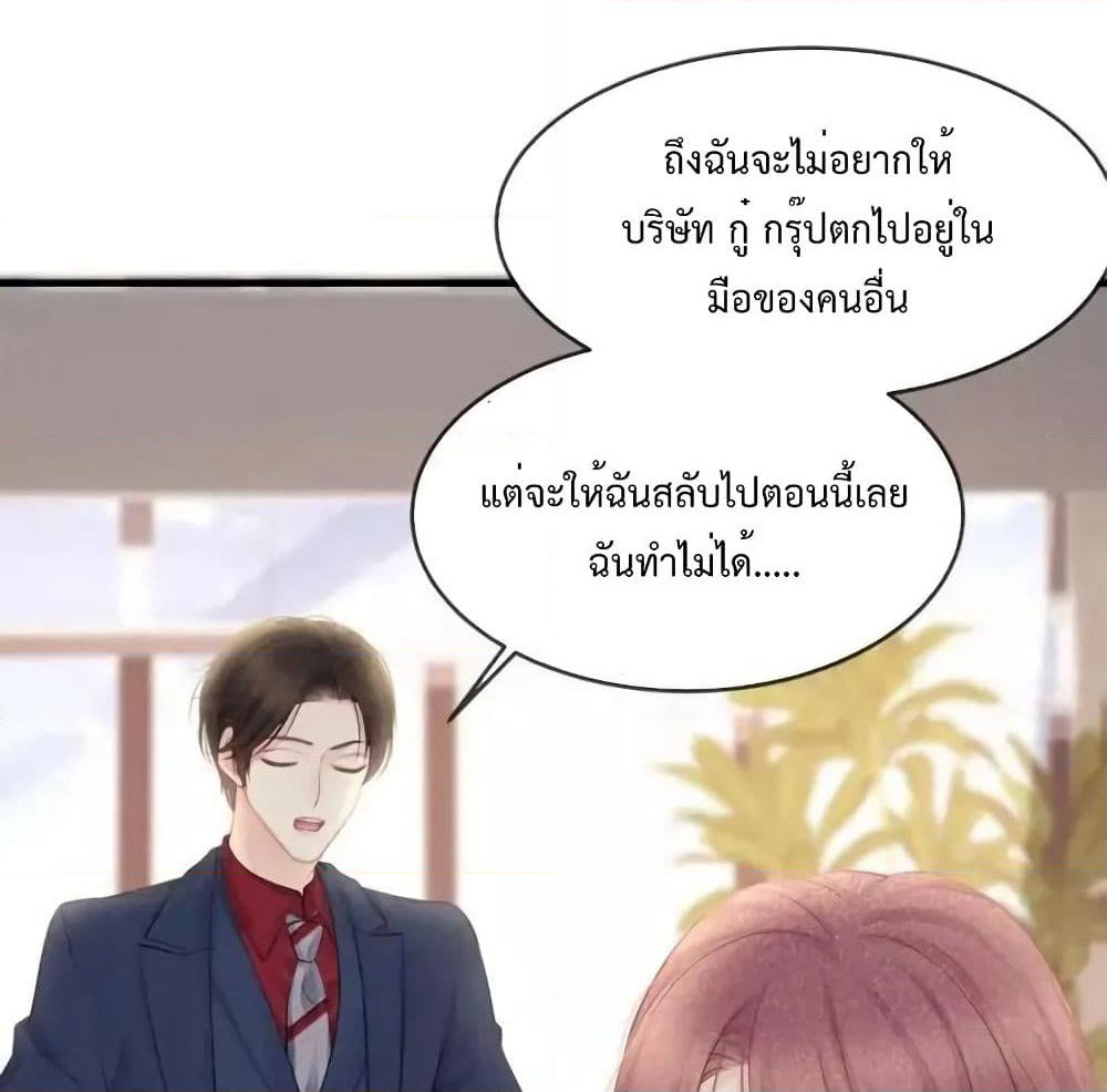 Me And Four Mr.Gu page 34
