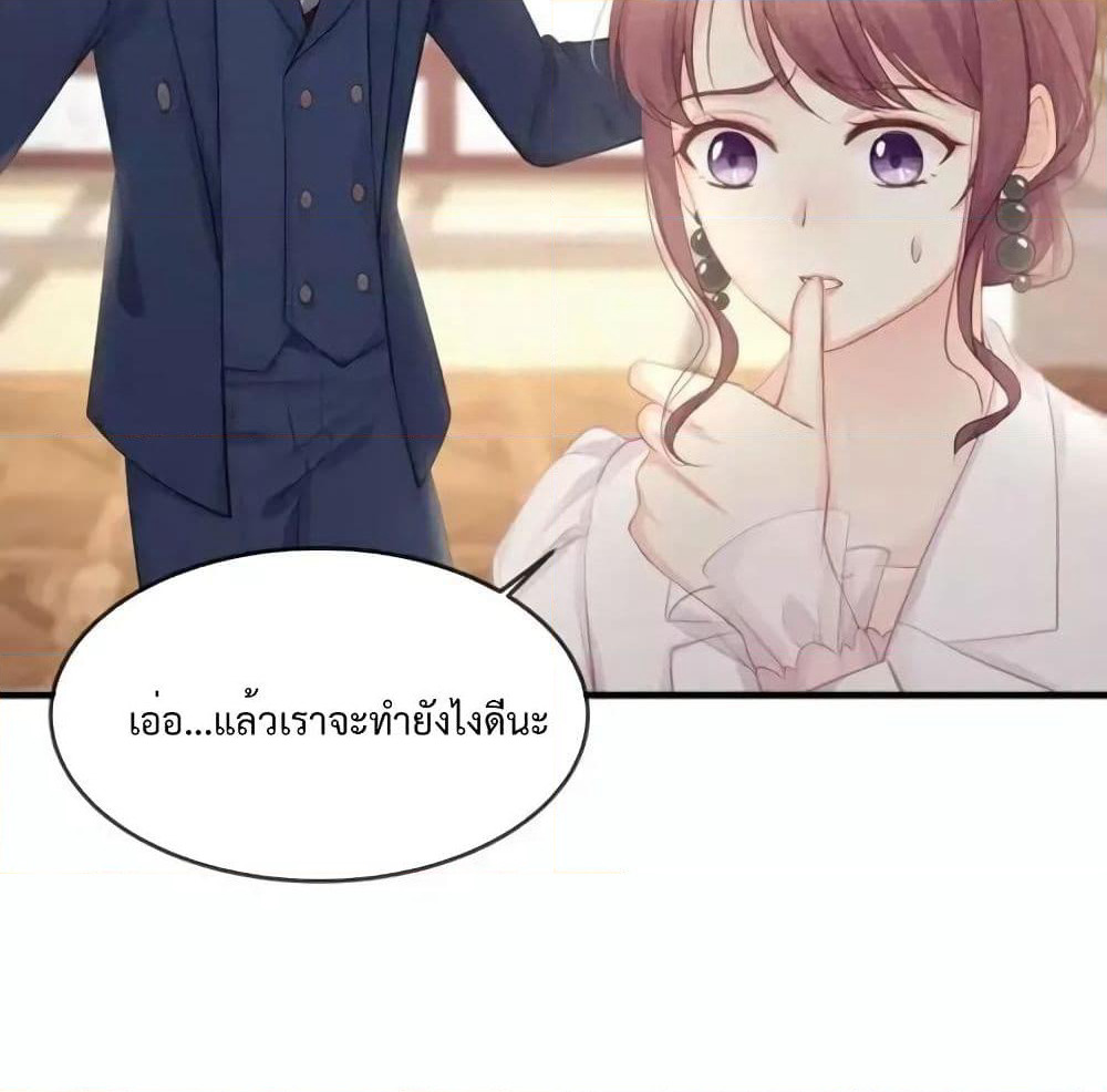 Me And Four Mr.Gu page 35