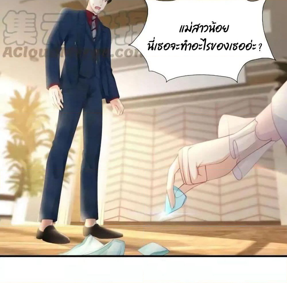Me And Four Mr.Gu page 39