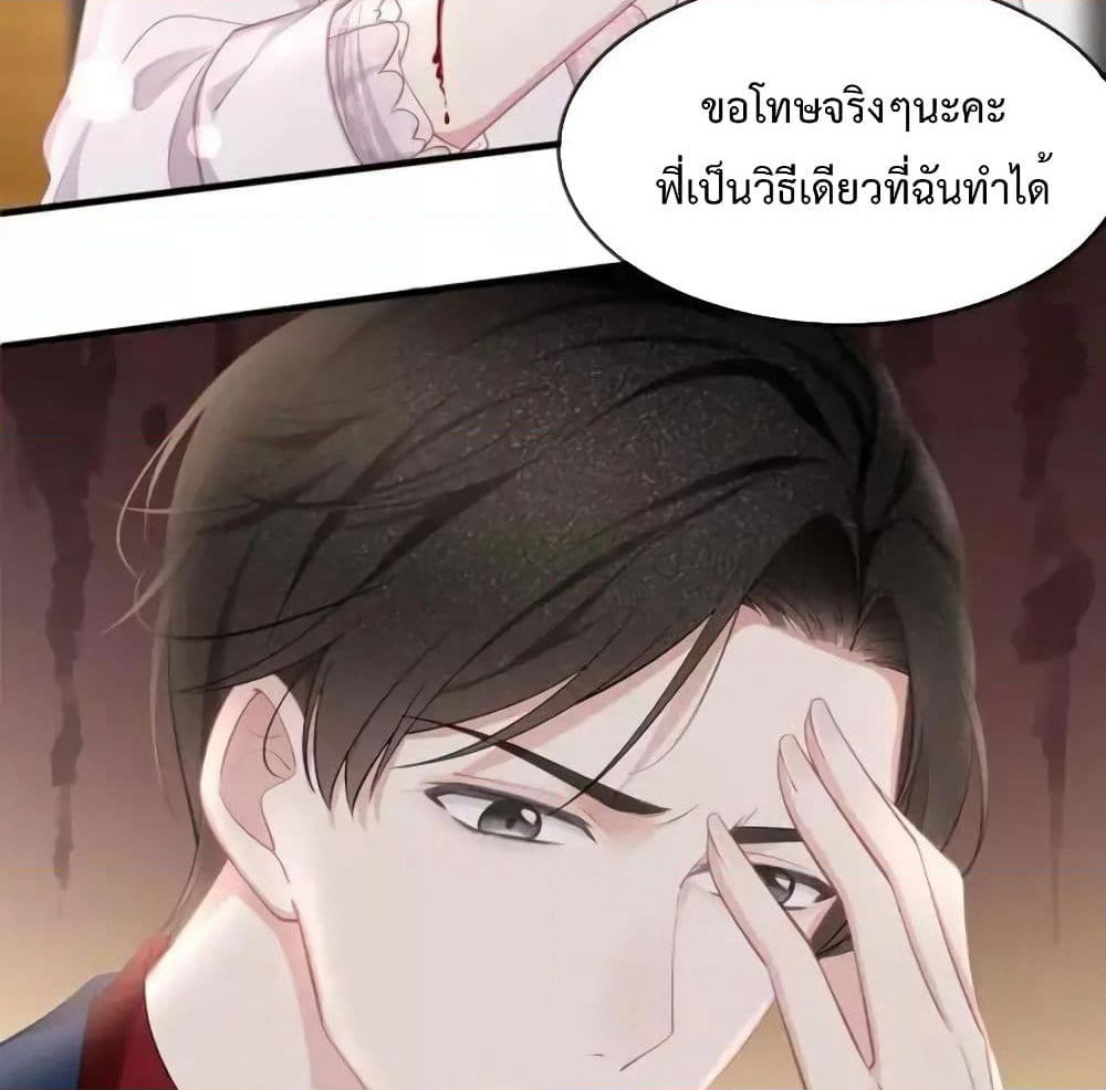 Me And Four Mr.Gu page 44