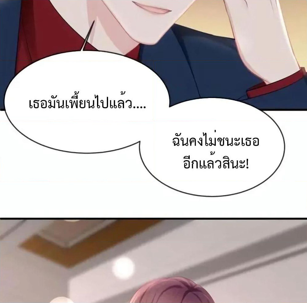 Me And Four Mr.Gu page 45