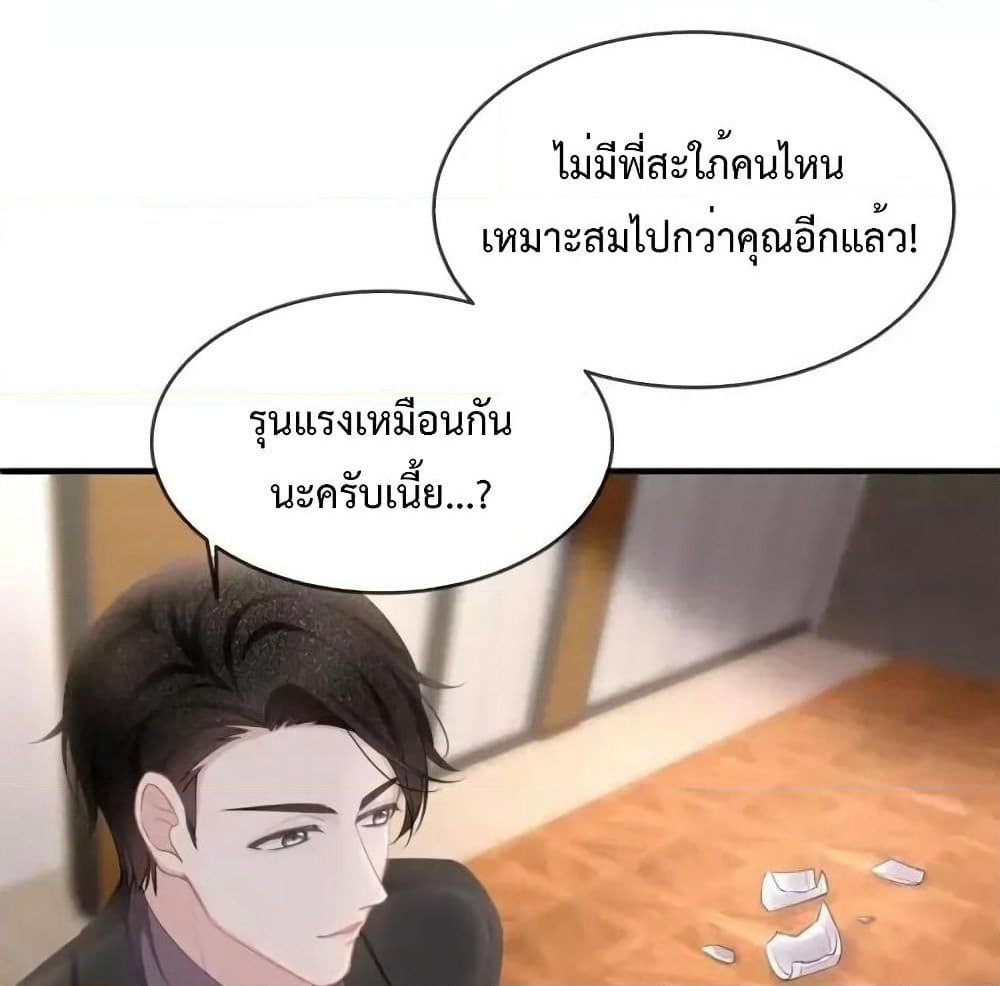 Me And Four Mr.Gu page 50