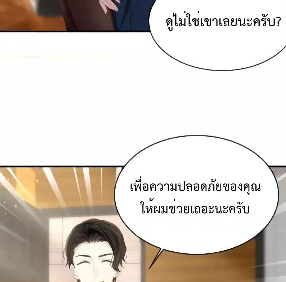 Me And Four Mr.Gu page 55