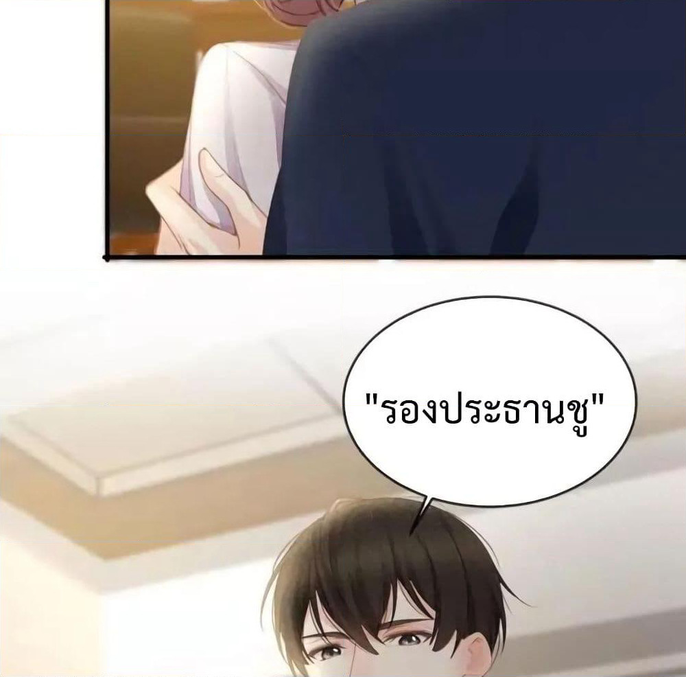 Me And Four Mr.Gu page 59