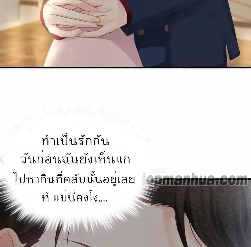 Me And Four Mr.Gu page 61