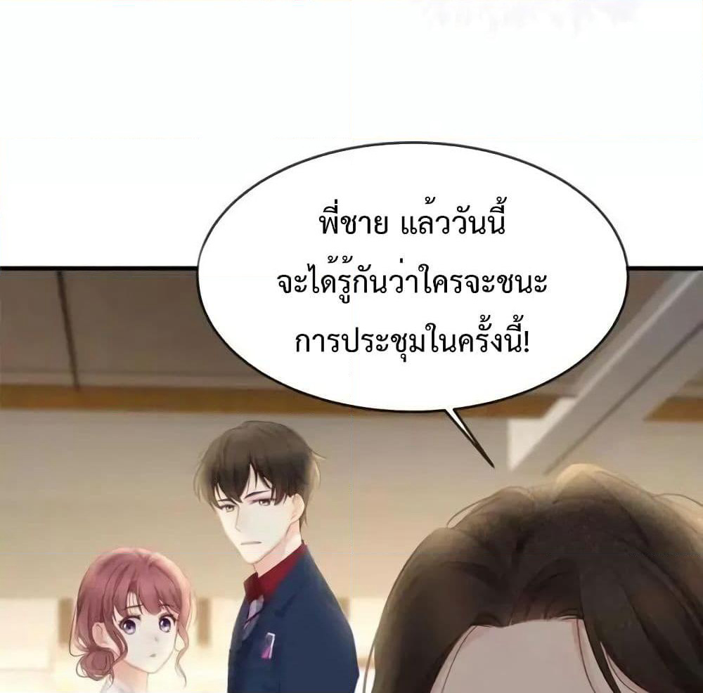 Me And Four Mr.Gu page 63