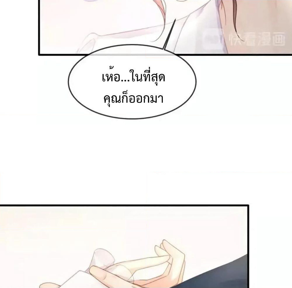 Me And Four Mr.Gu page 66