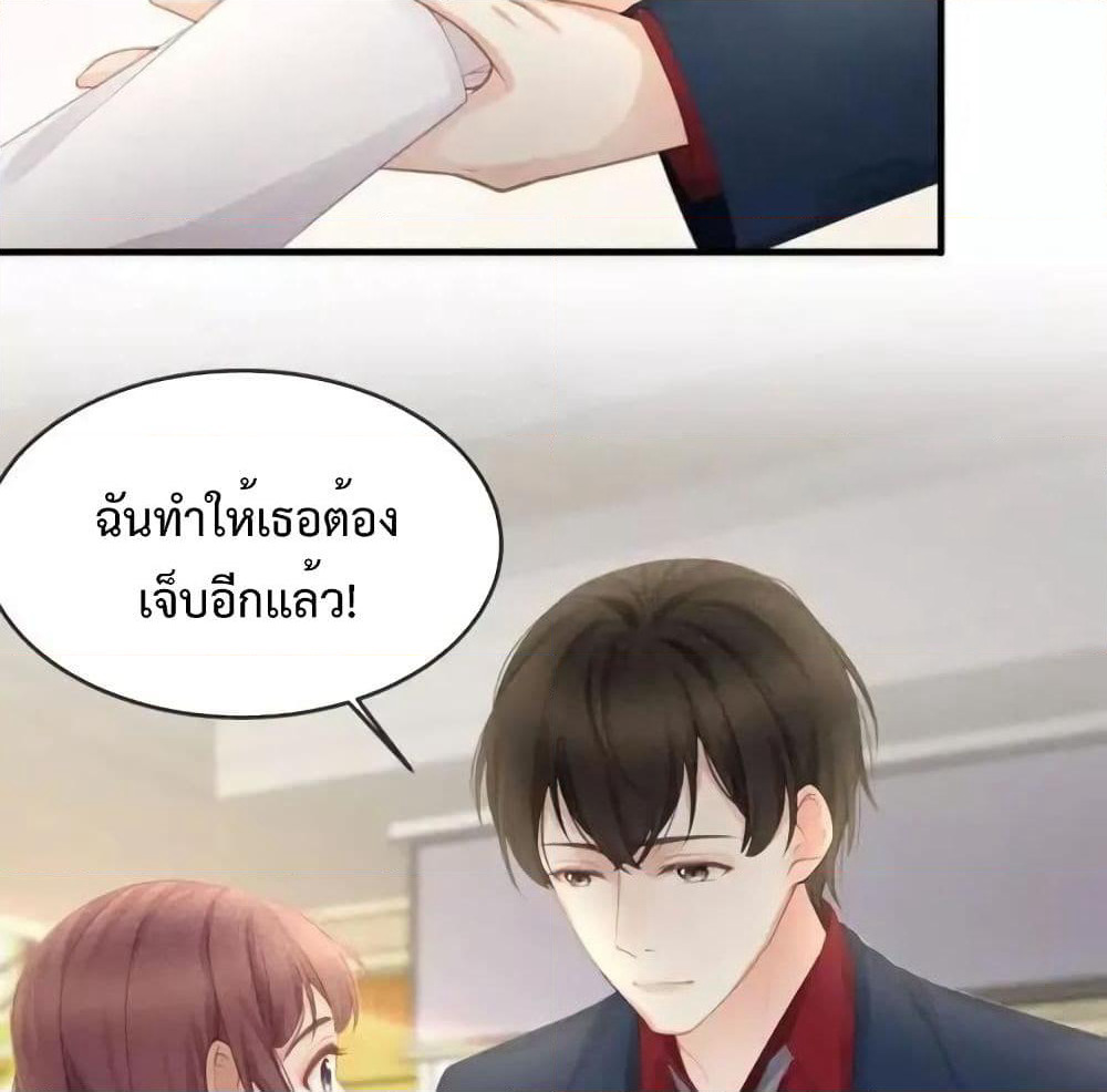 Me And Four Mr.Gu page 67