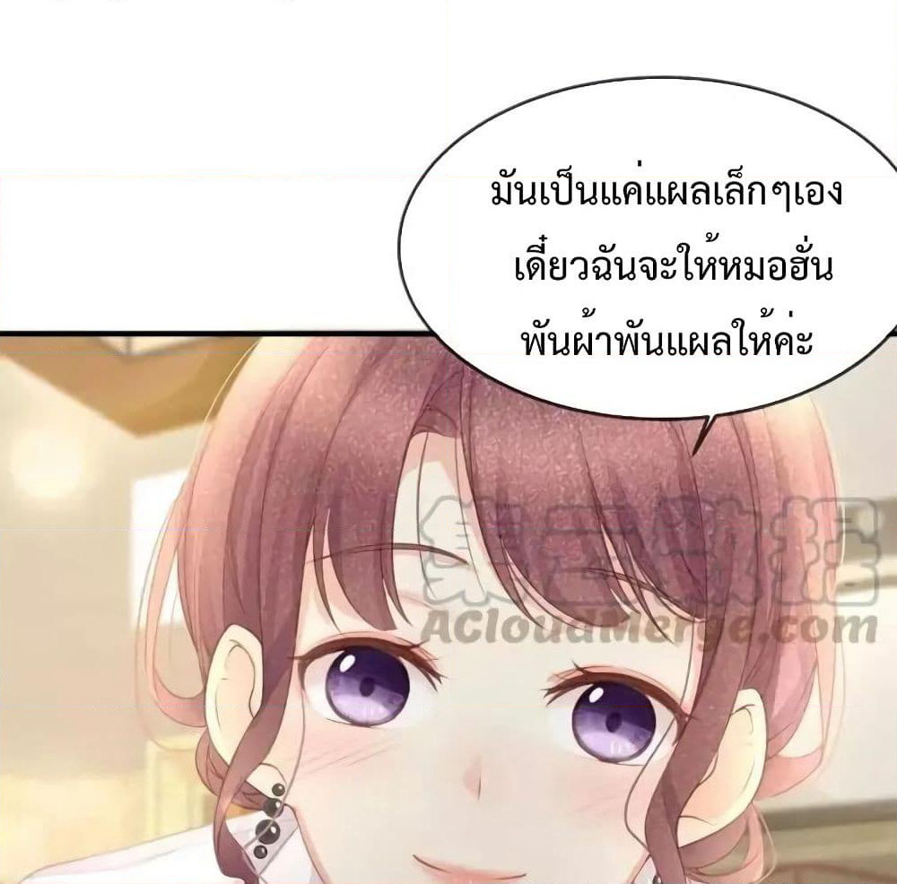 Me And Four Mr.Gu page 69