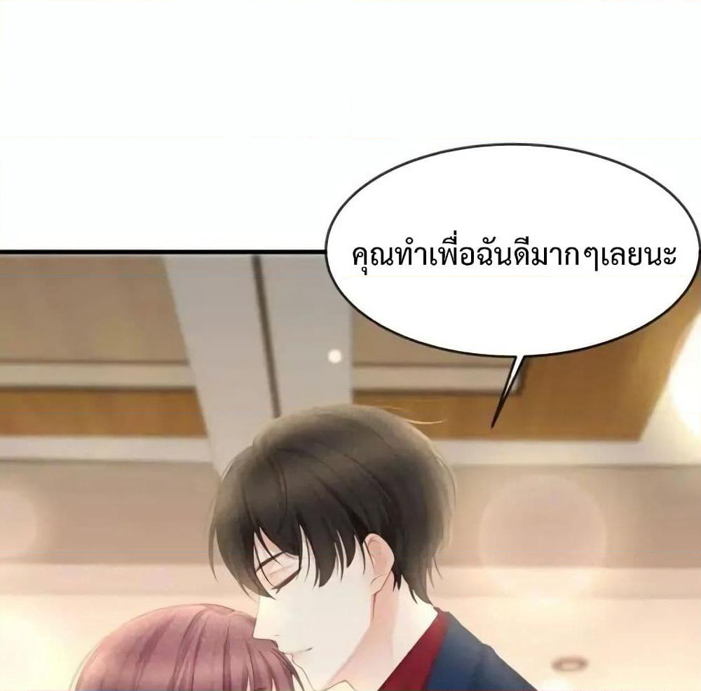 Me And Four Mr.Gu page 71
