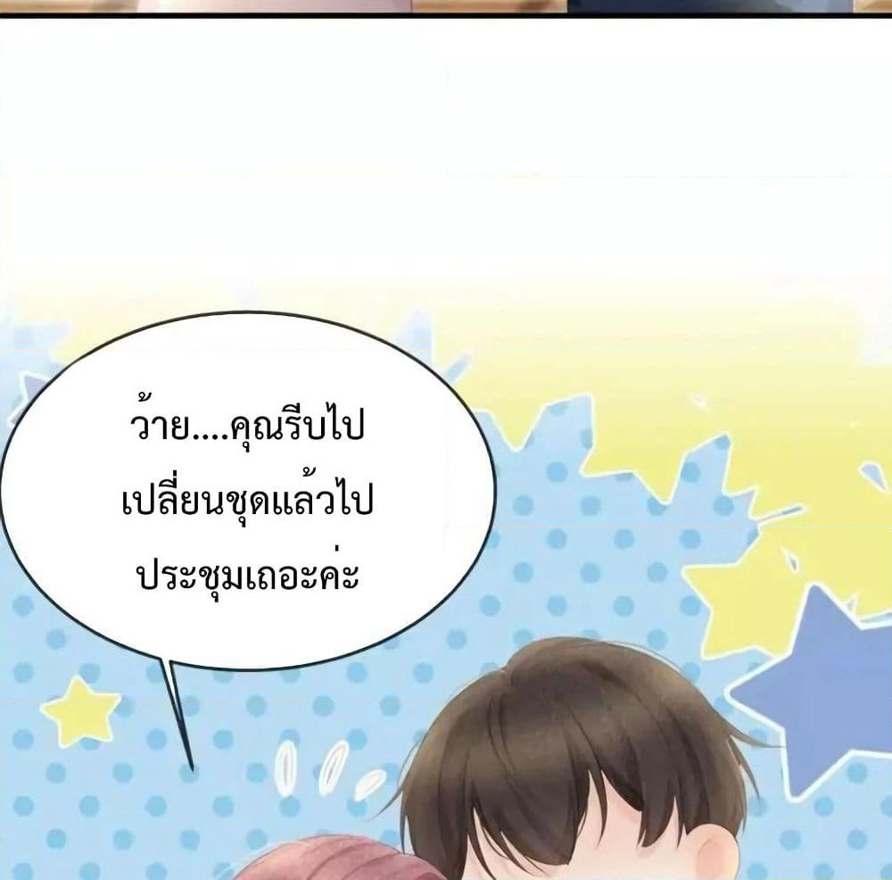 Me And Four Mr.Gu page 73