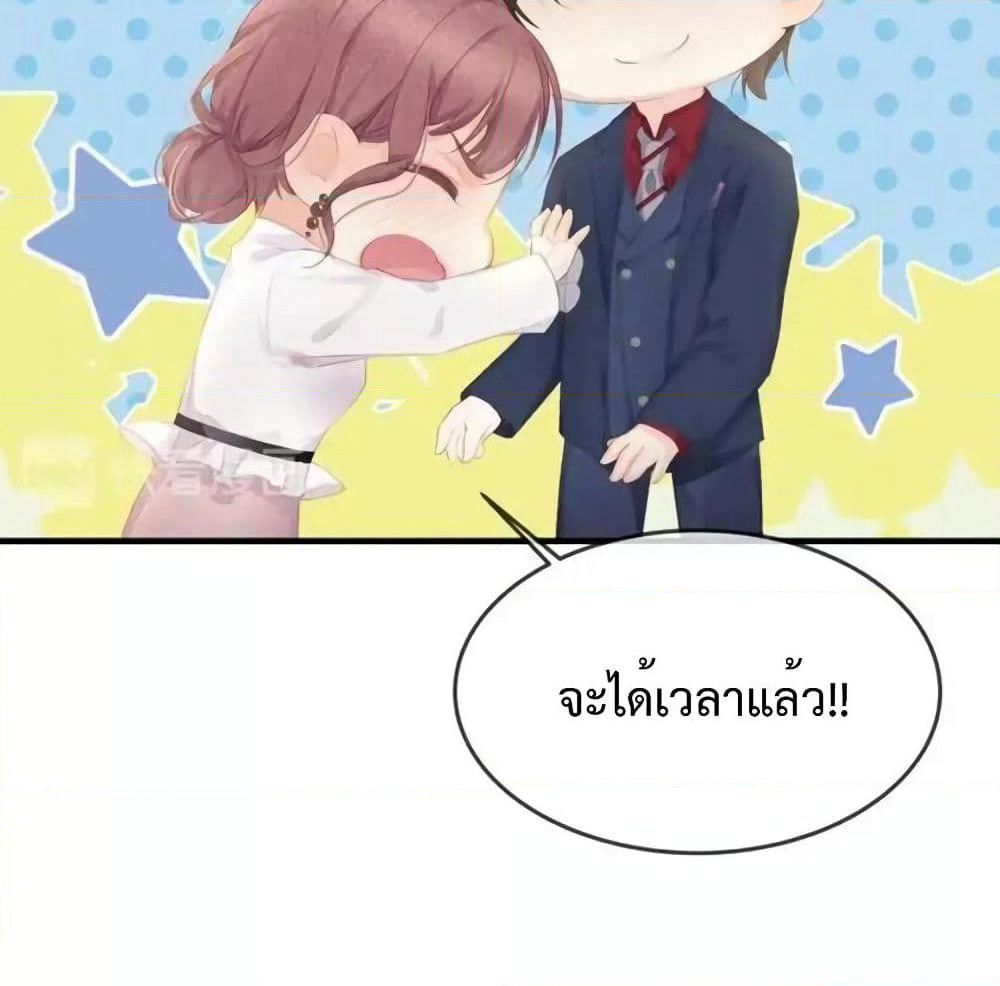 Me And Four Mr.Gu page 74