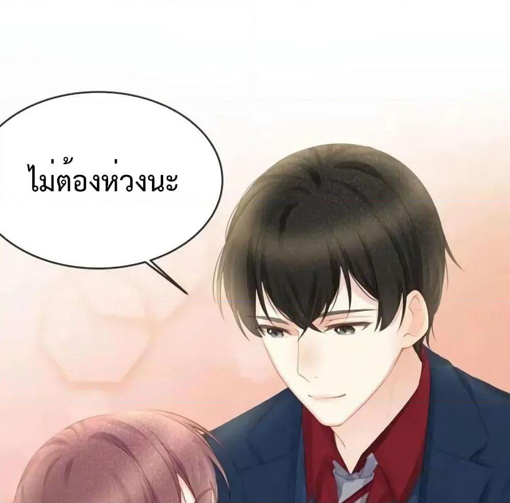 Me And Four Mr.Gu page 76