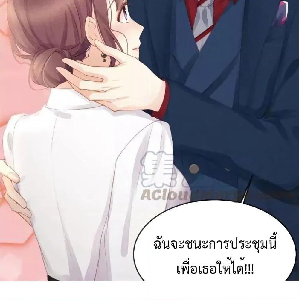 Me And Four Mr.Gu page 77