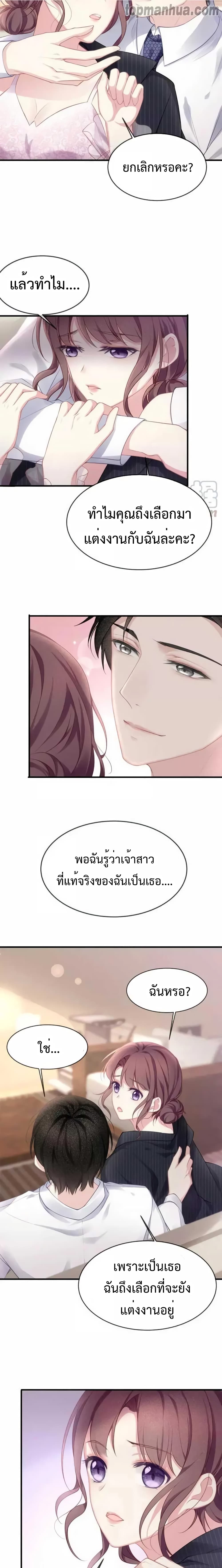 Me And Four Mr.Gu page 3