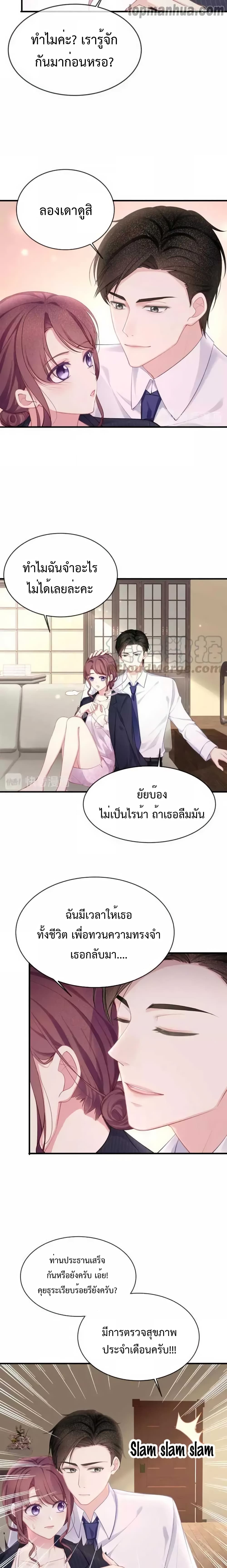 Me And Four Mr.Gu page 4