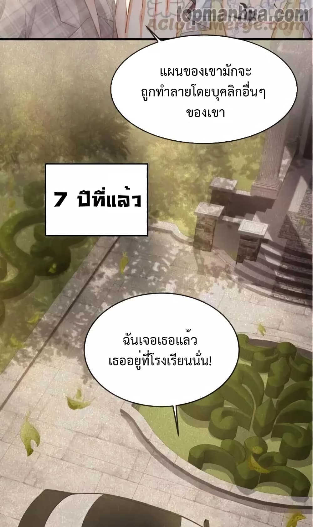 Me And Four Mr.Gu page 7