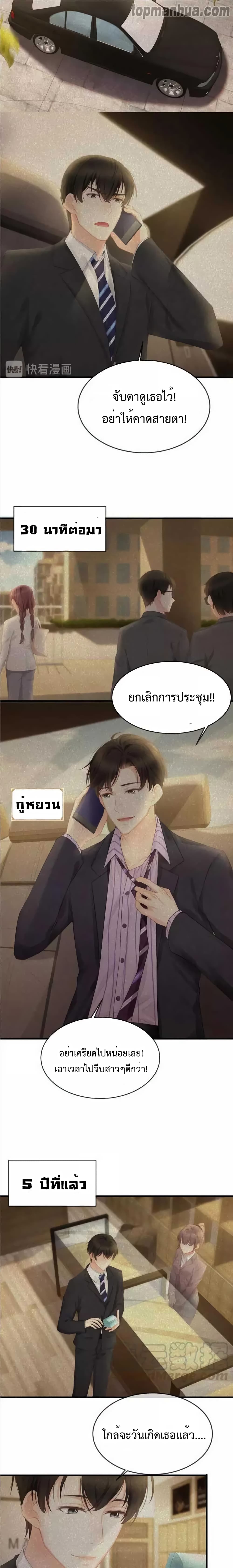 Me And Four Mr.Gu page 8