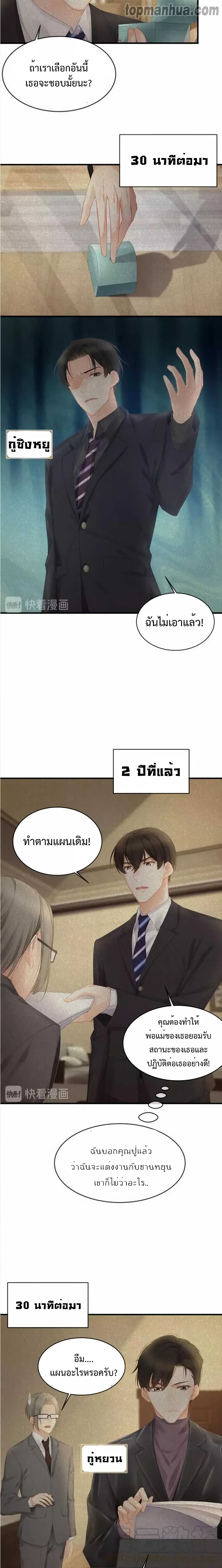Me And Four Mr.Gu page 9