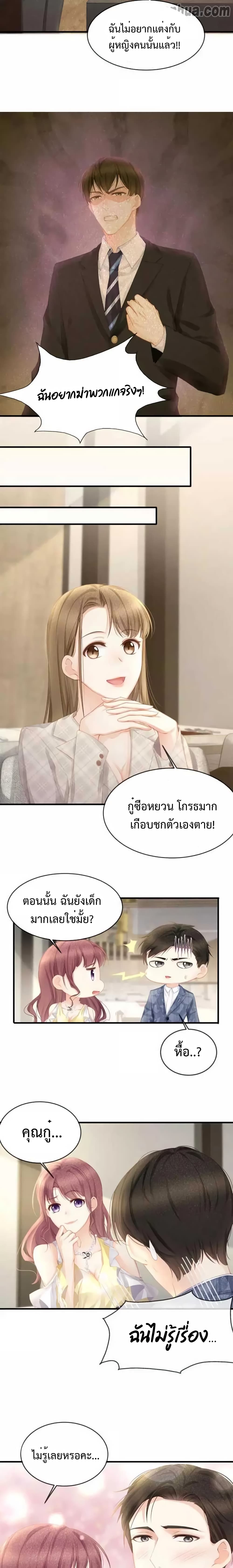 Me And Four Mr.Gu page 10