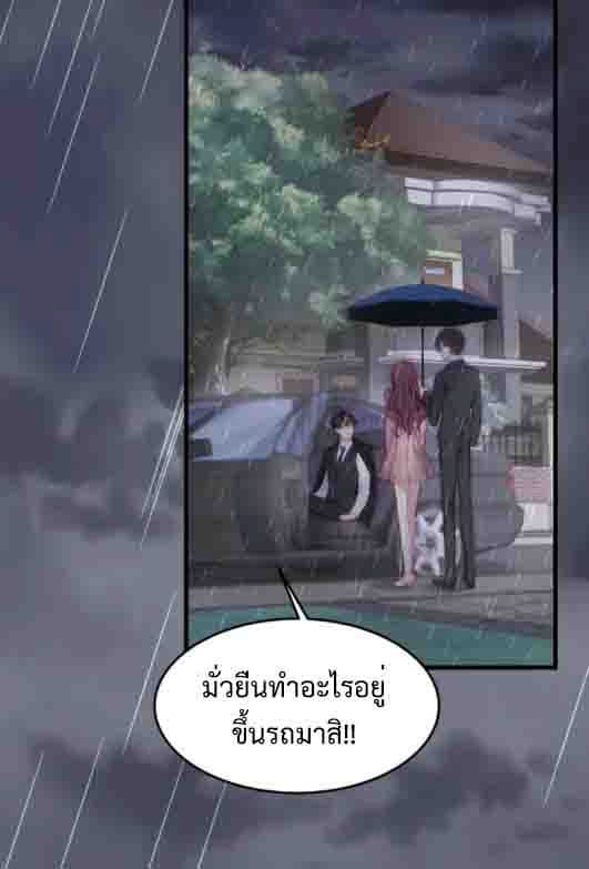 Me And Four Mr.Gu page 3