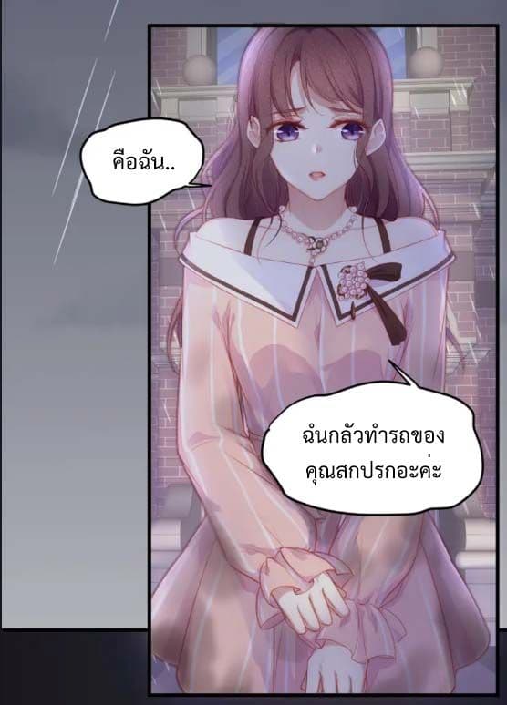 Me And Four Mr.Gu page 4