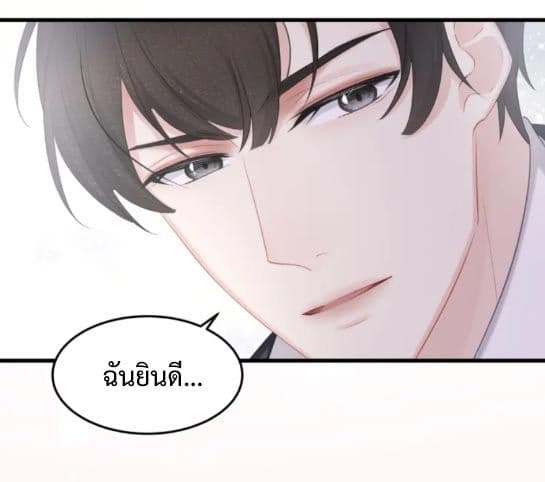 Me And Four Mr.Gu page 9