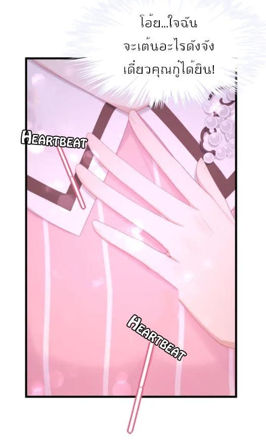 Me And Four Mr.Gu page 11