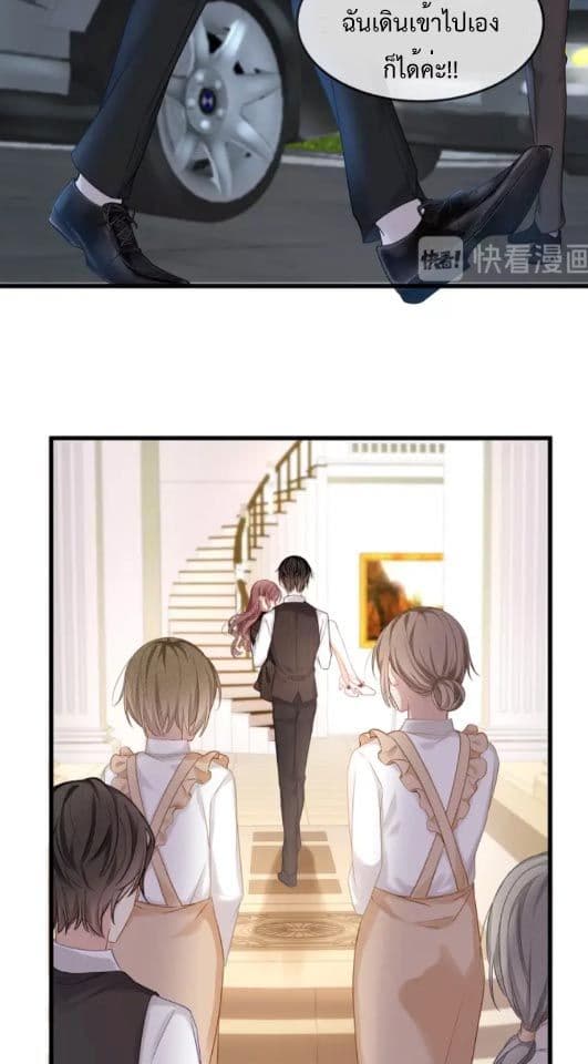 Me And Four Mr.Gu page 15