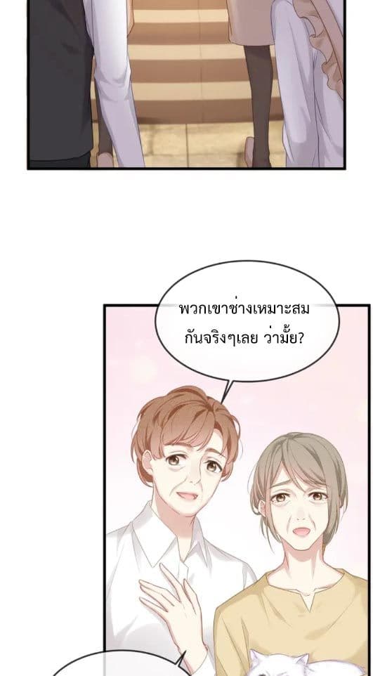 Me And Four Mr.Gu page 16