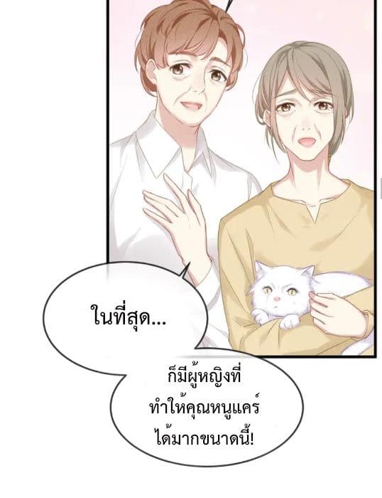 Me And Four Mr.Gu page 17