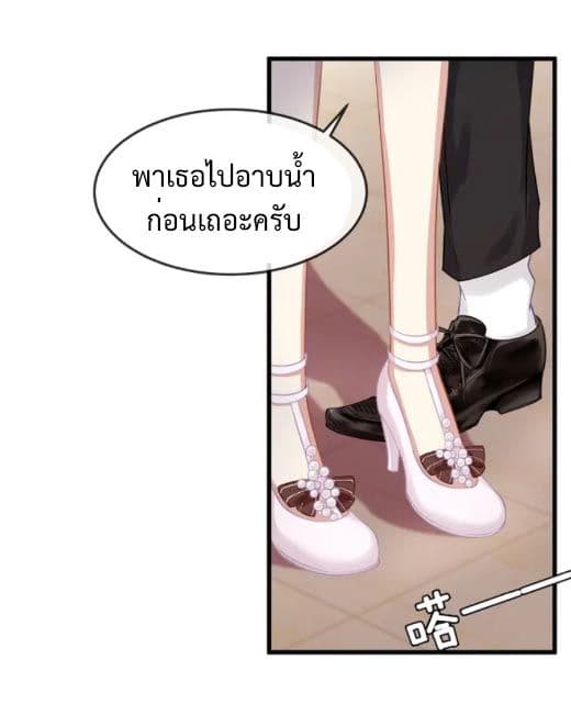 Me And Four Mr.Gu page 19