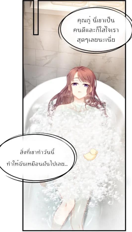 Me And Four Mr.Gu page 21