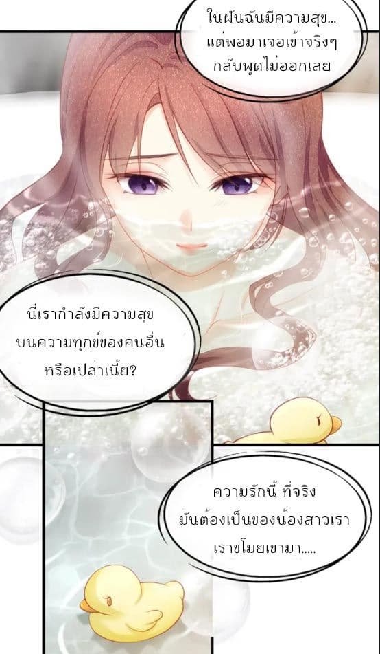 Me And Four Mr.Gu page 22