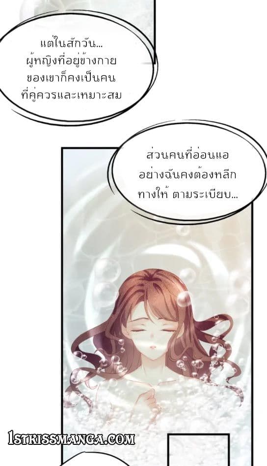 Me And Four Mr.Gu page 23