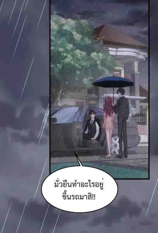 Me And Four Mr.Gu page 28