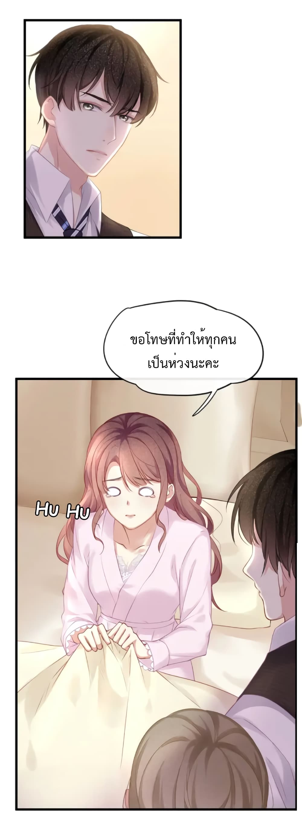 Me And Four Mr.Gu page 6