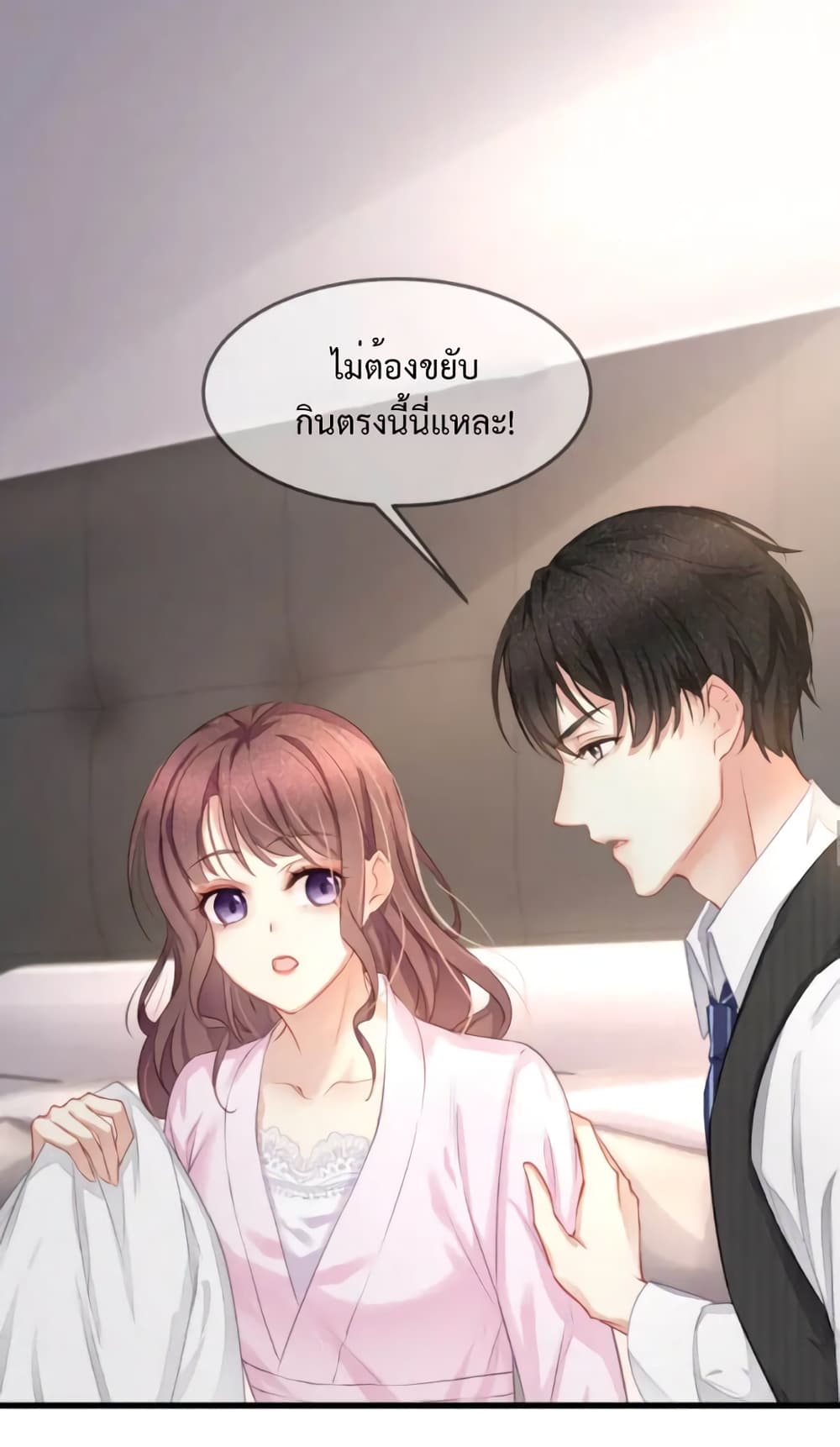 Me And Four Mr.Gu page 9