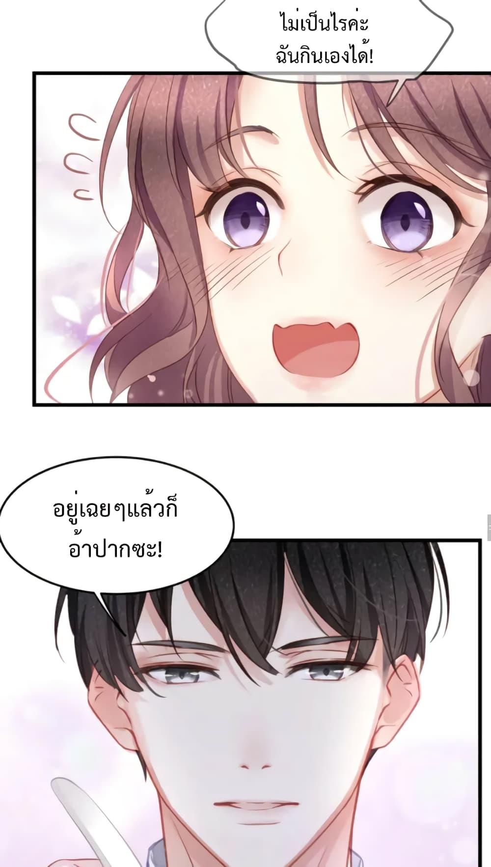 Me And Four Mr.Gu page 12