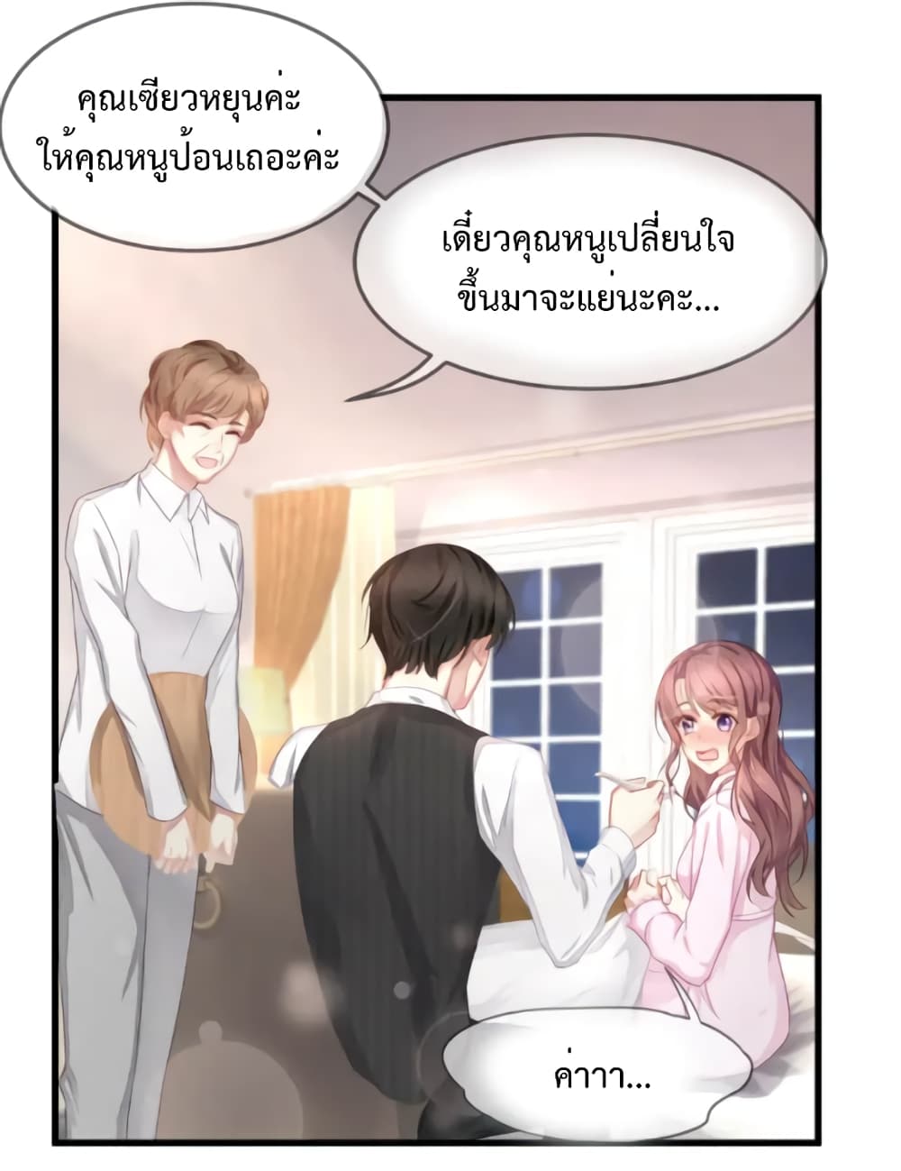 Me And Four Mr.Gu page 13
