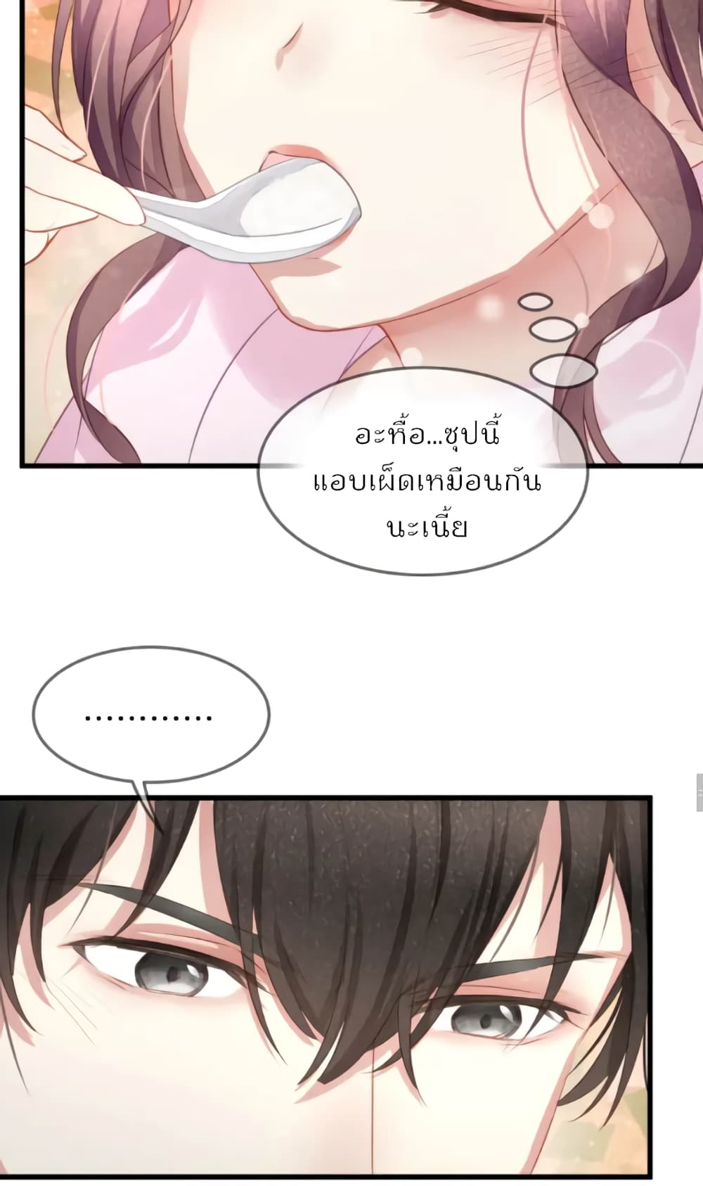 Me And Four Mr.Gu page 14