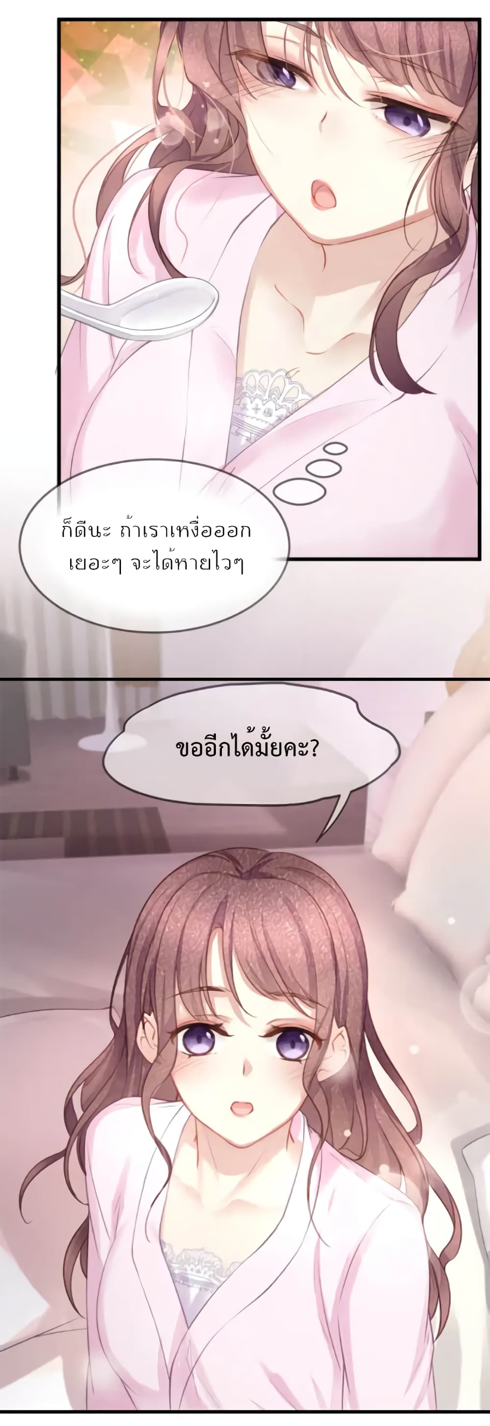 Me And Four Mr.Gu page 15