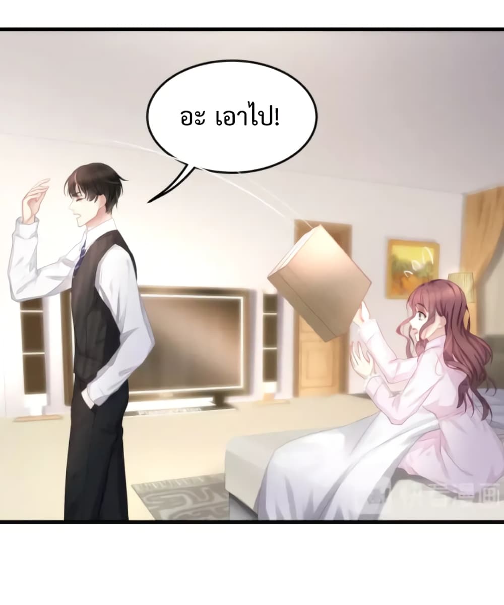 Me And Four Mr.Gu page 19