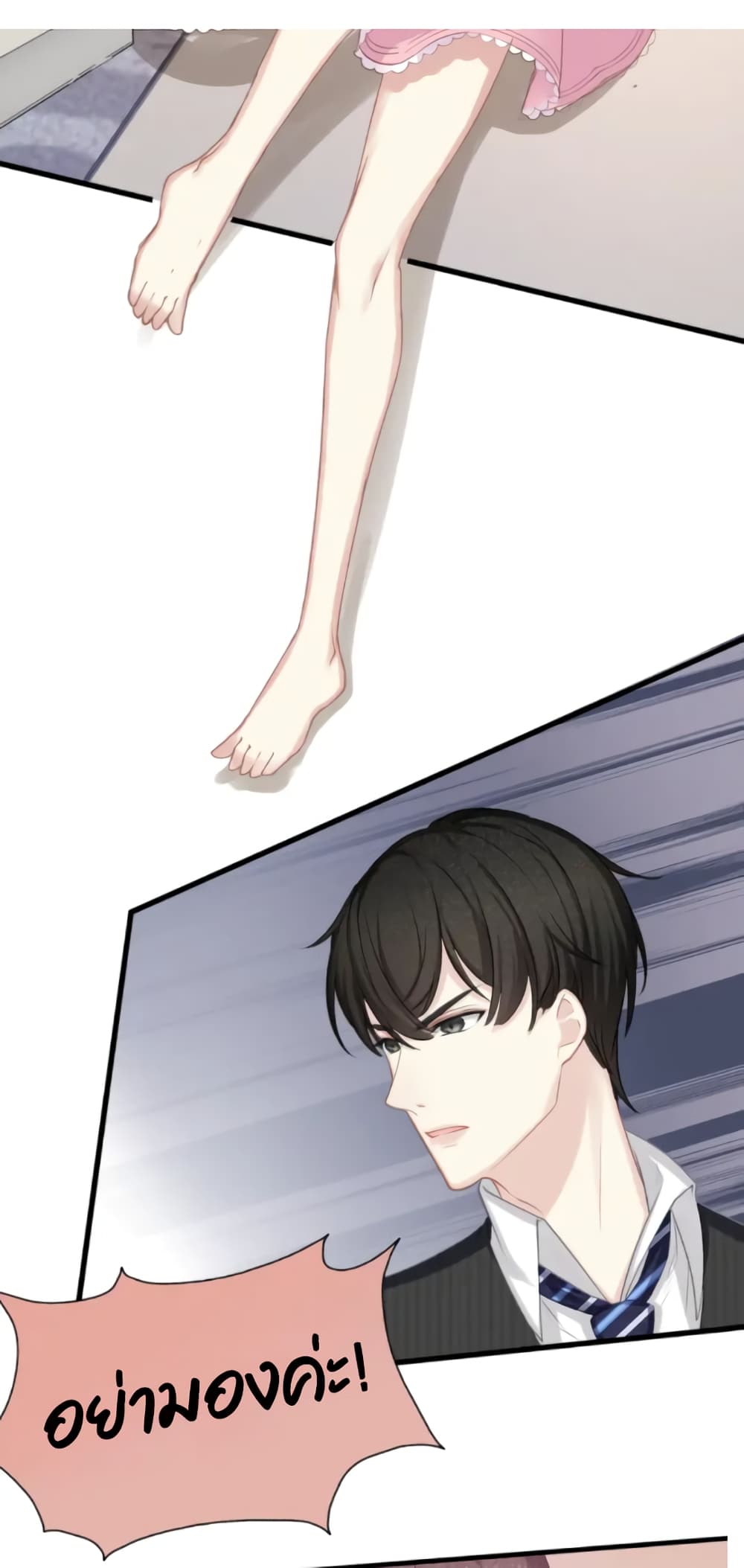Me And Four Mr.Gu page 22