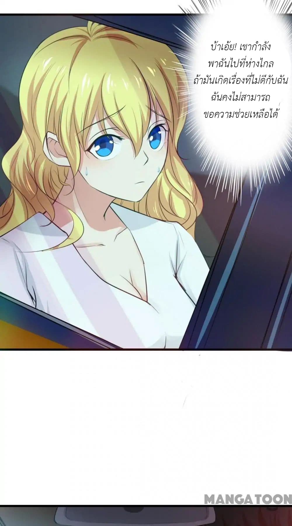 Me and My 26-year-old Female Tenant page 3
