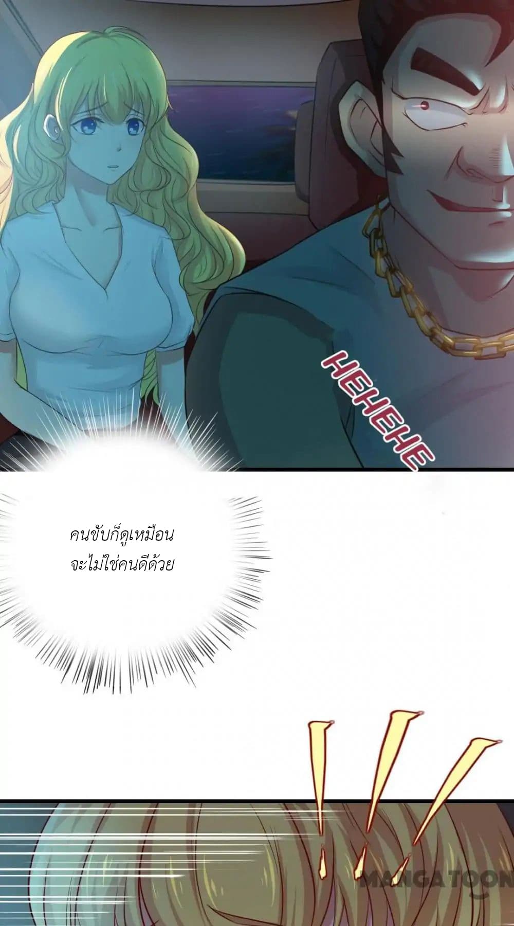 Me and My 26-year-old Female Tenant page 4