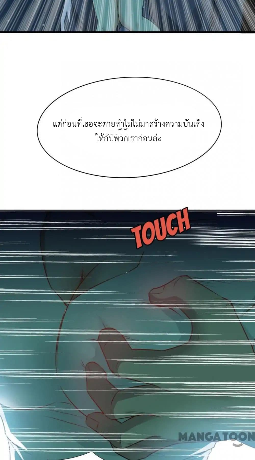 Me and My 26-year-old Female Tenant page 17