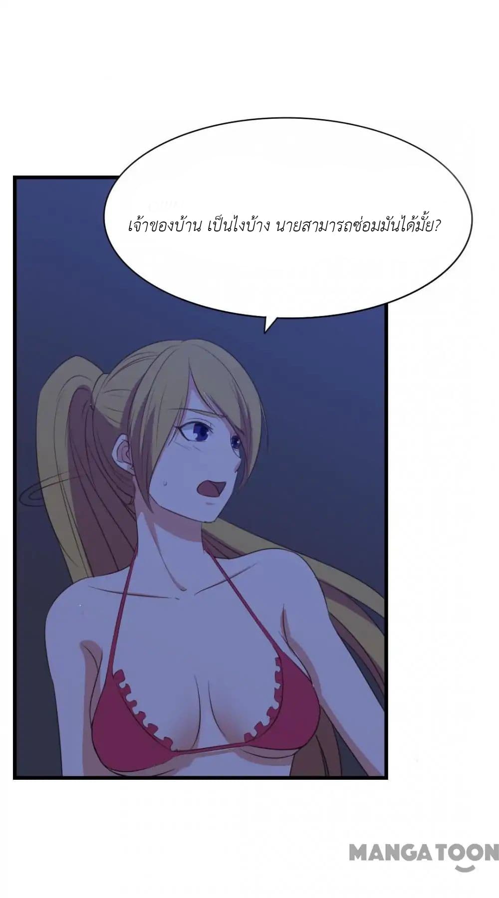 Me and My 26-year-old Female Tenant page 18