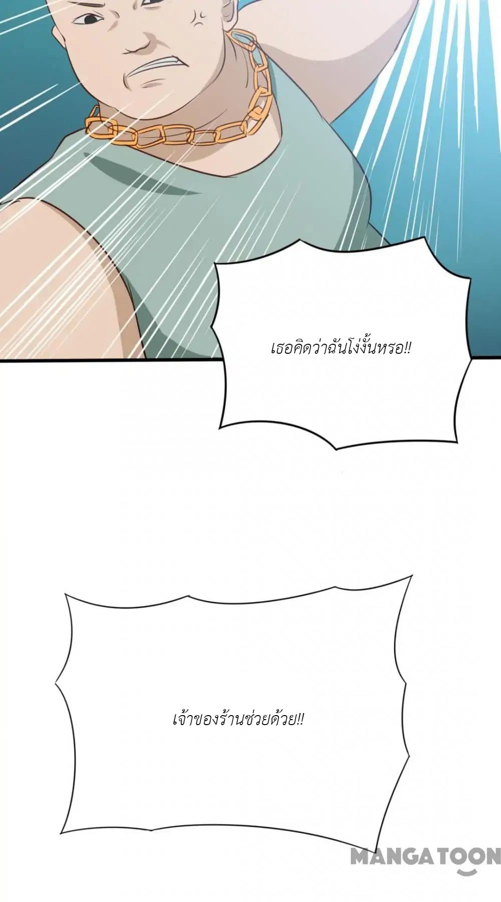 Me and My 26-year-old Female Tenant page 8