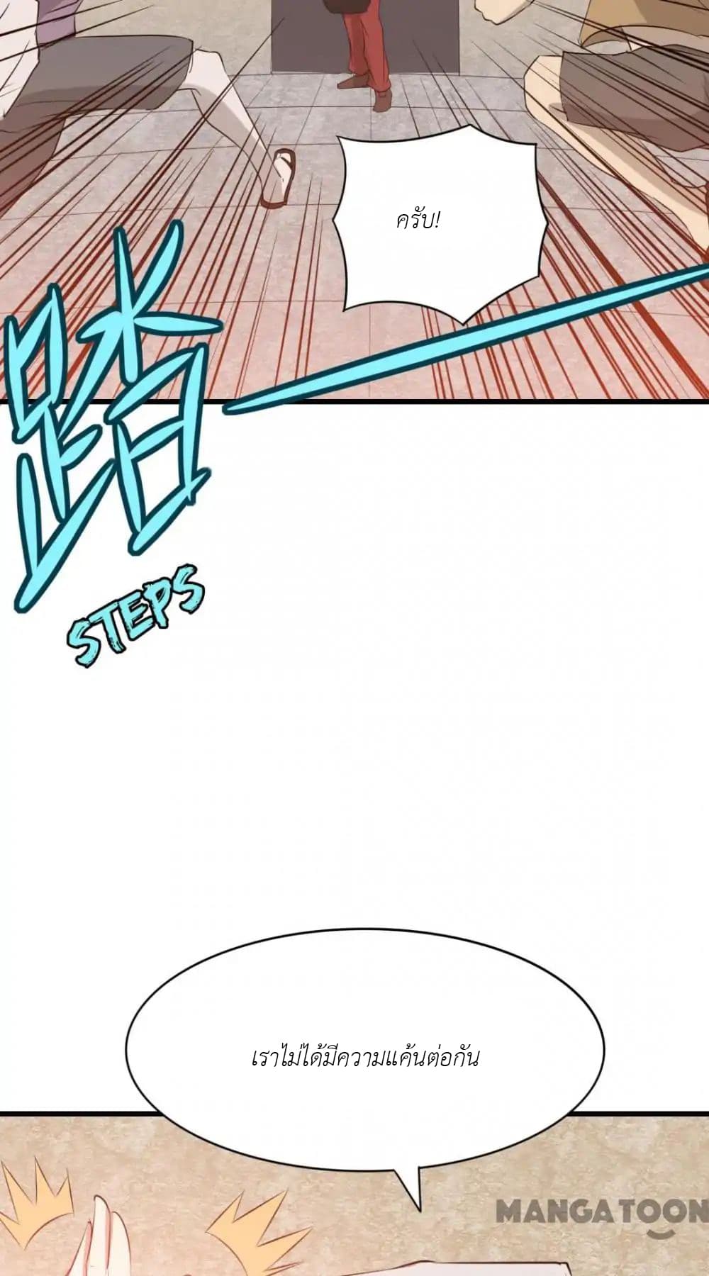 Me and My 26-year-old Female Tenant page 14